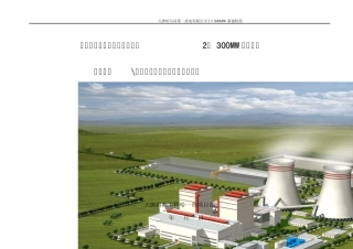 脱硫施工网络新计划