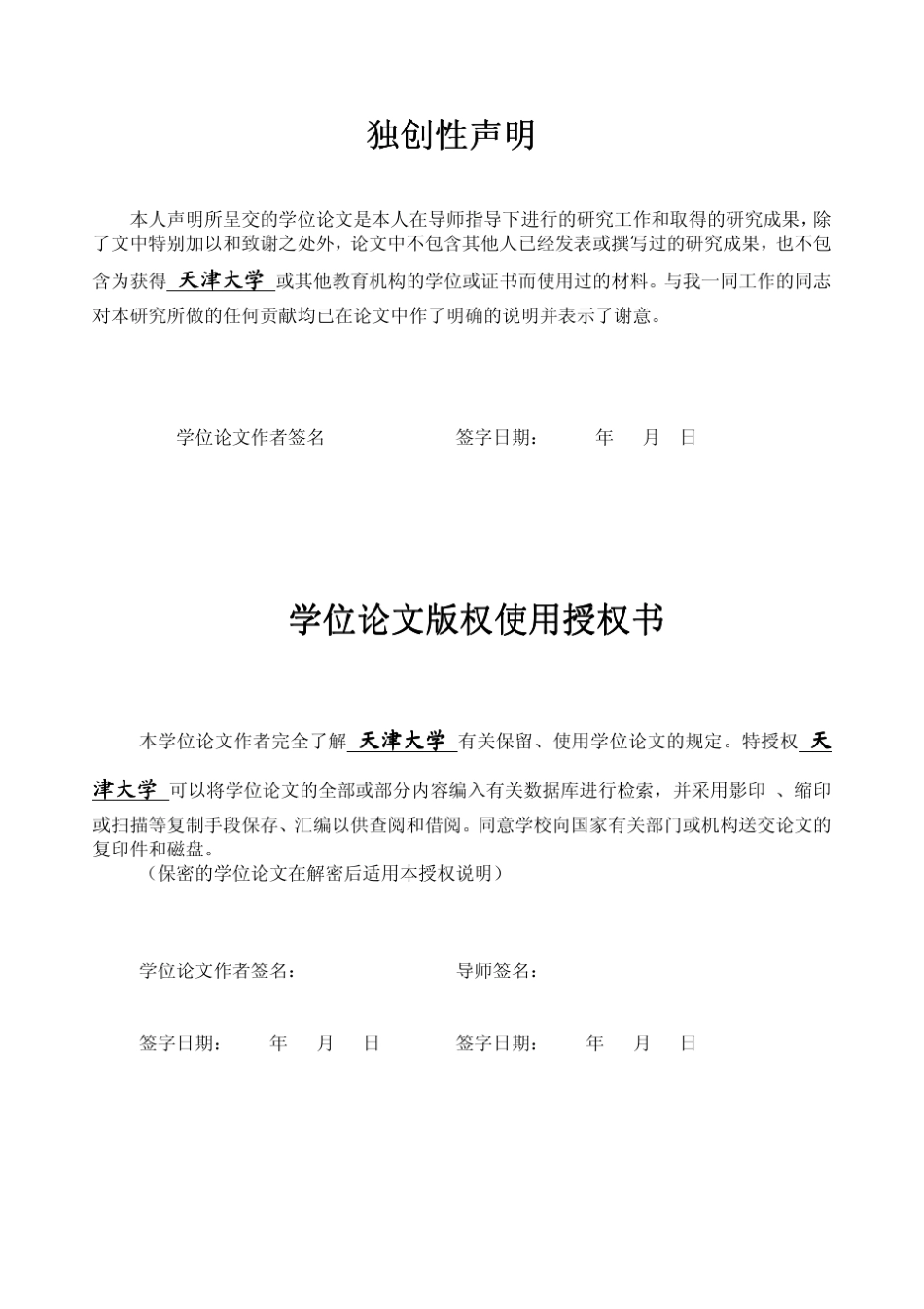 脱硫液副盐的产生和处理_第2页