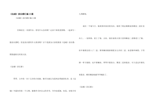 《边城》读后感汇编15篇