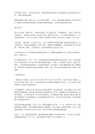 脸上长痘痘的反射区