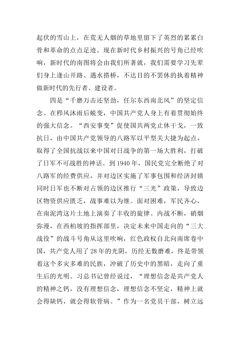 《重生》观后感心得体会范文5篇_第3页