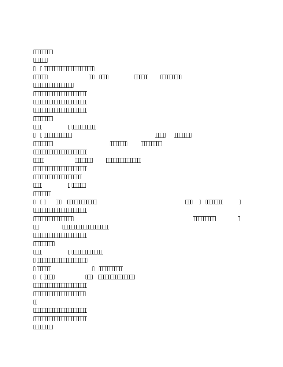 腐蚀事例分析及防护方法_第1页