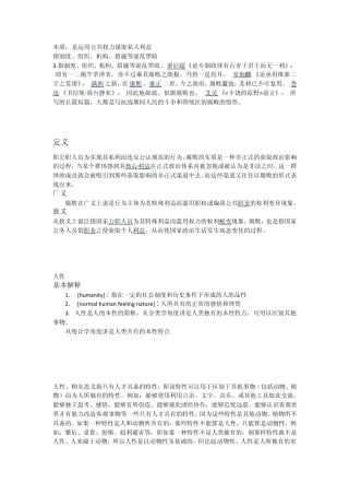 腐败的原因是因为制度的不善还是因为人性的贪婪