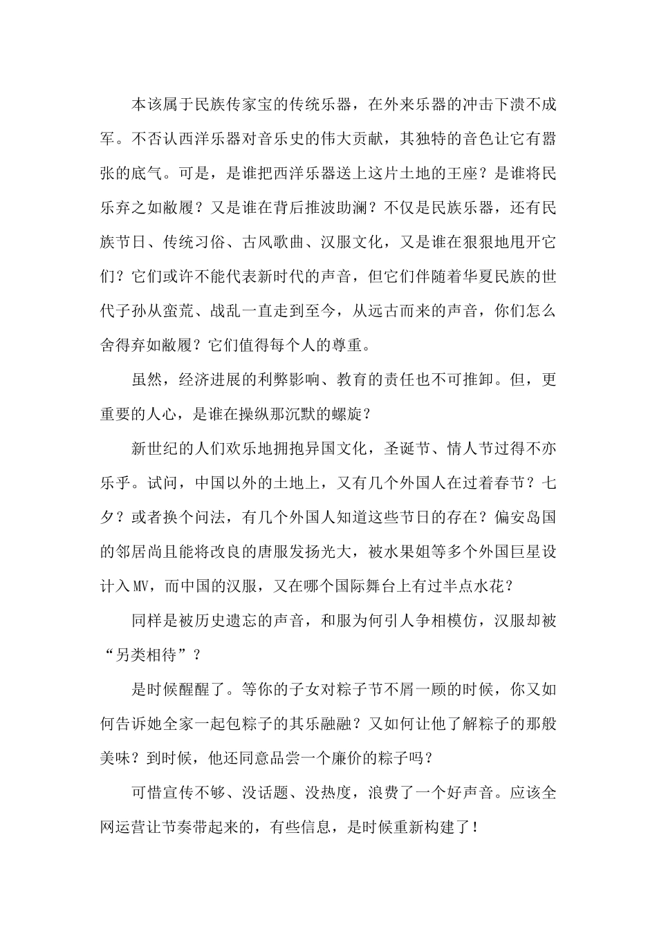 《闪光少女》观后感3篇_第3页