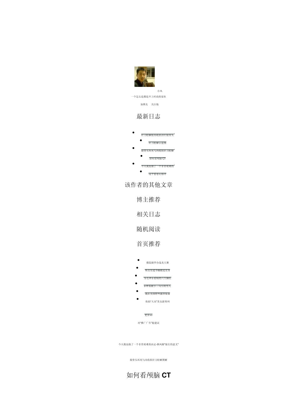 腔隙性脑梗塞ct表现是怎样的_第3页