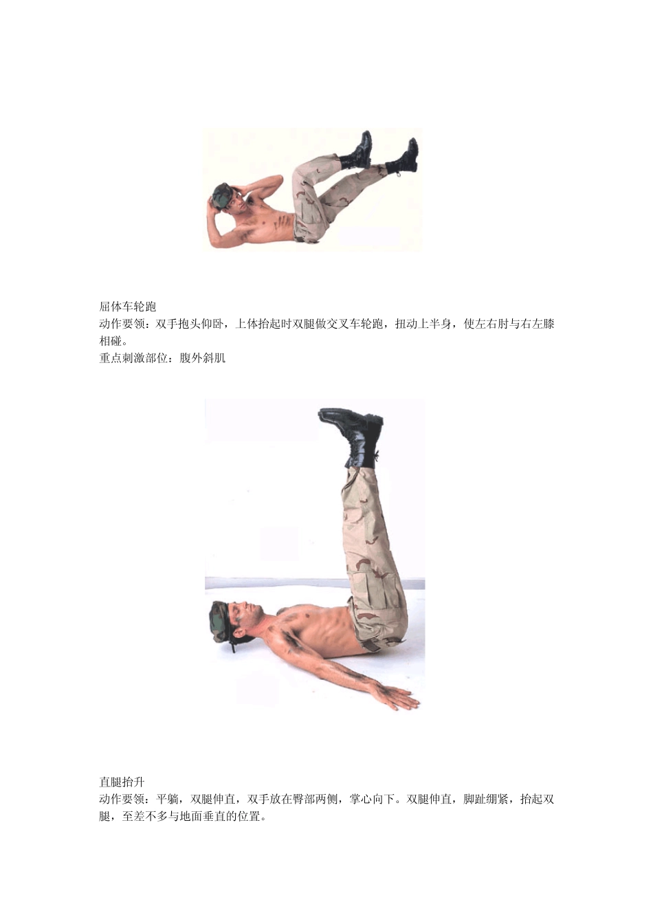 腹肌训练计划_第3页