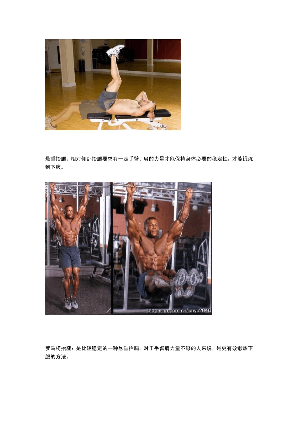 腹肌训练大全_第2页