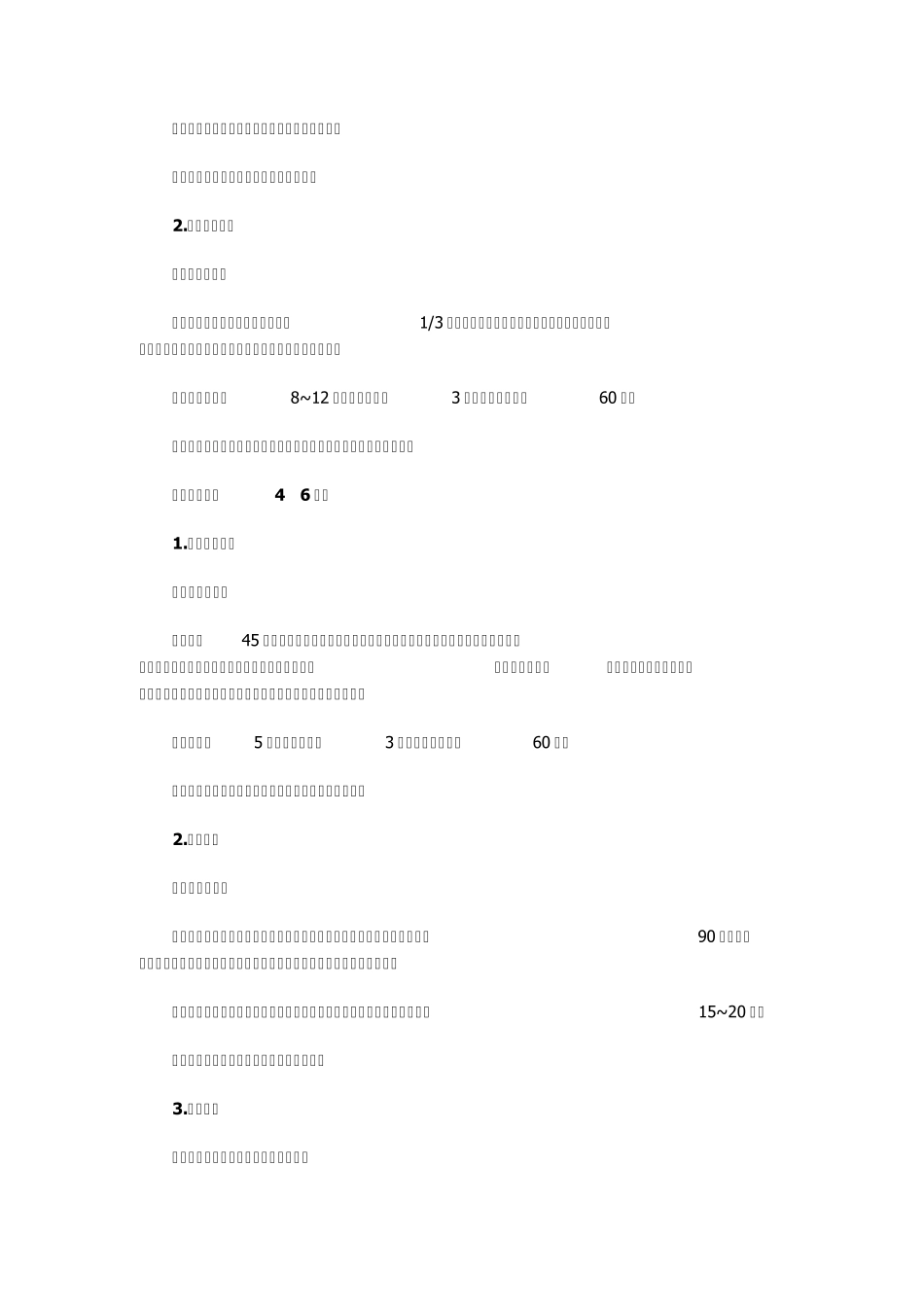 腹肌锻炼计划_第1页