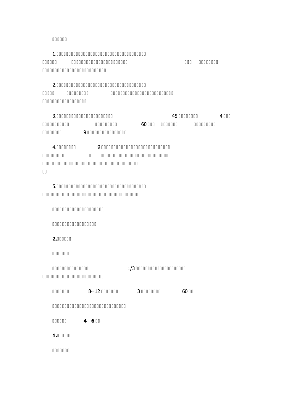 腹肌锻炼计划_第3页