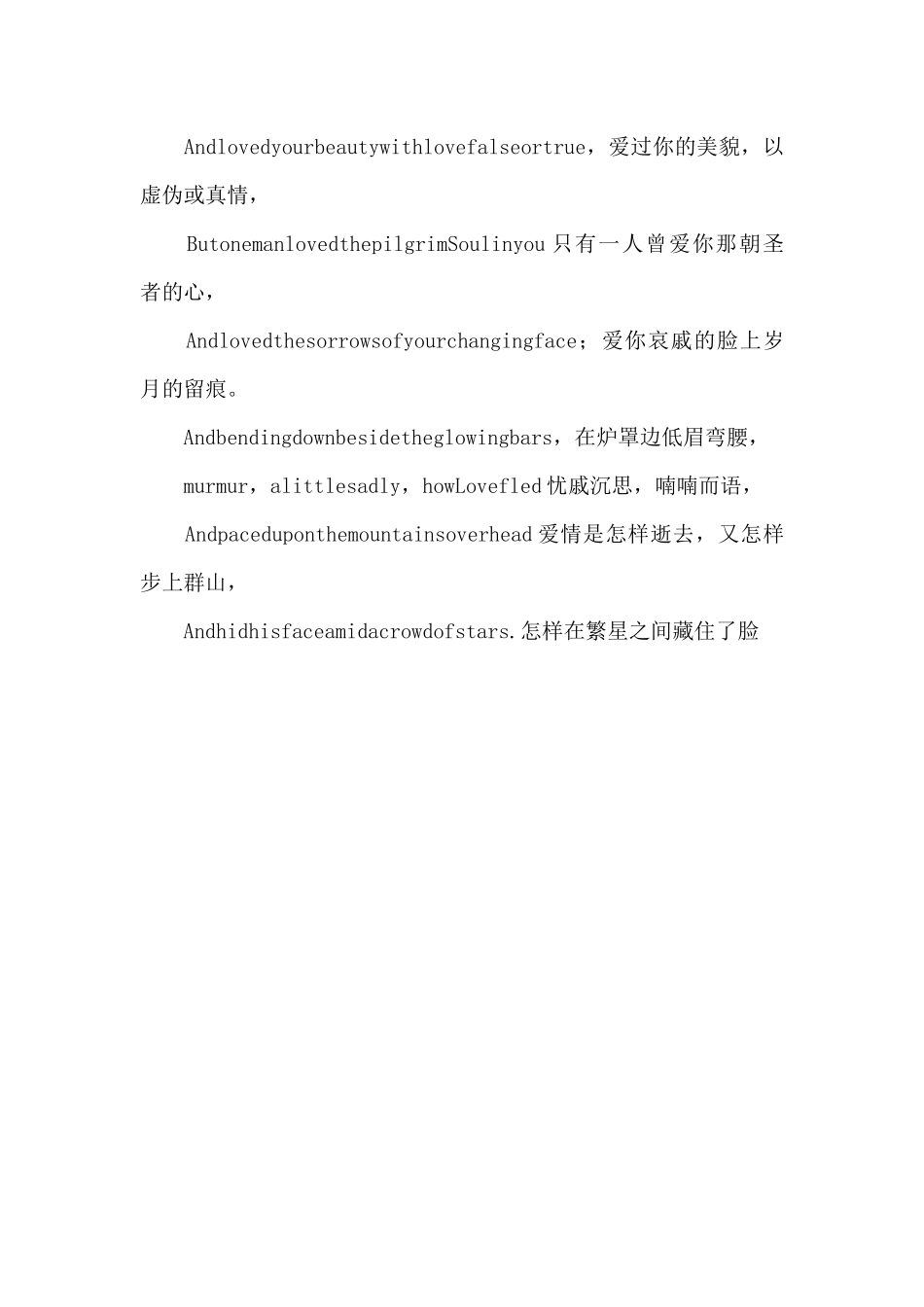 《霍乱时期的爱情》读后感范文_第3页