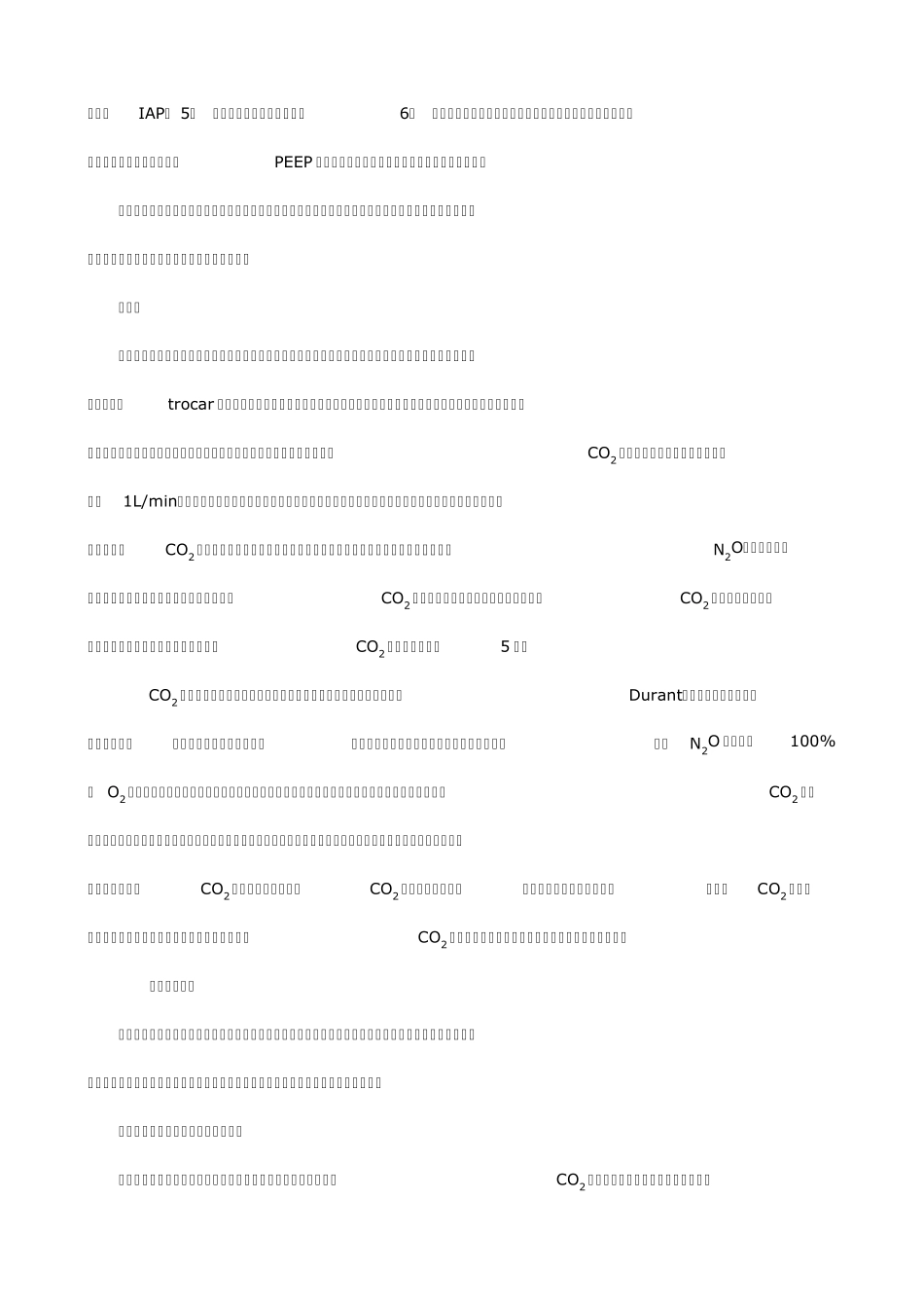 腹腔镜手术的麻醉_第3页