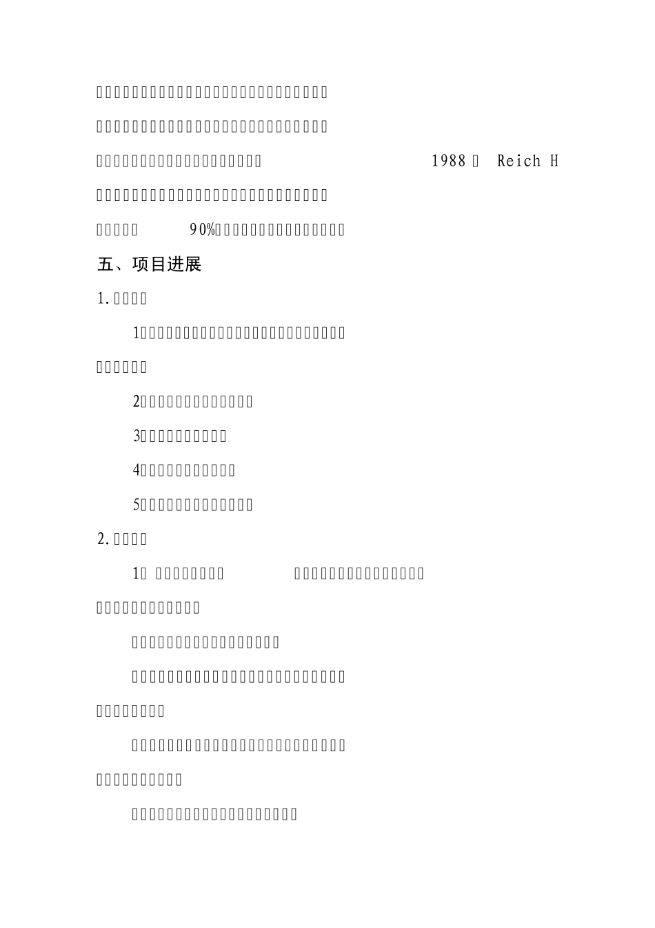 腹腔镜科研总结_第3页