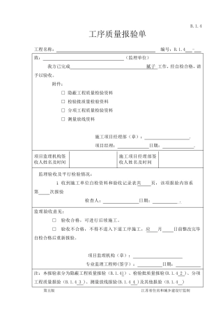 腻子、乳胶漆涂饰分项工程检验批验收记录