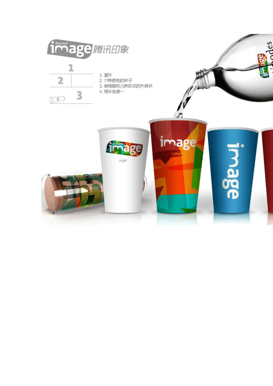 腾讯logo含义_第3页