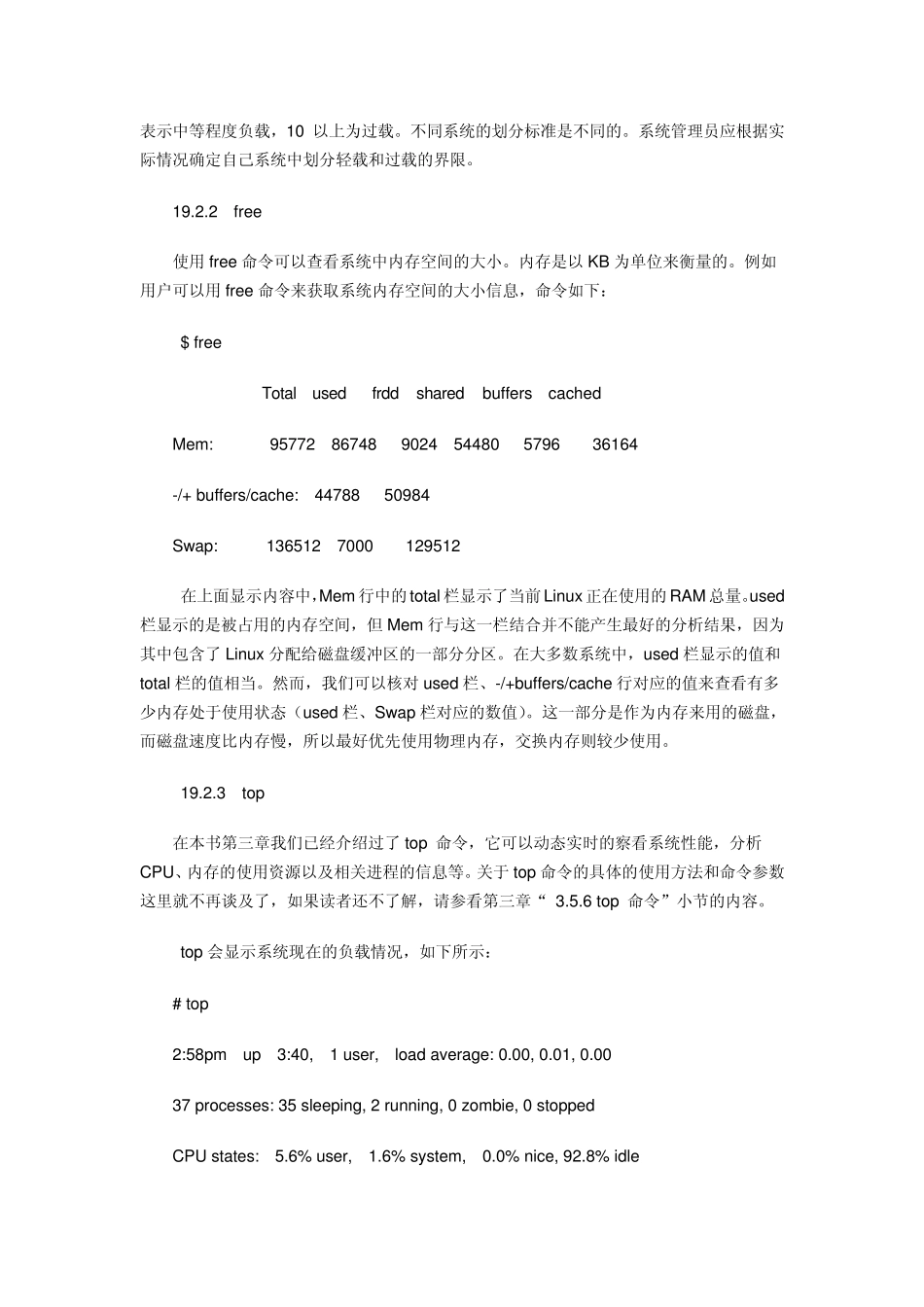 腾讯后台开发面试总结_第2页