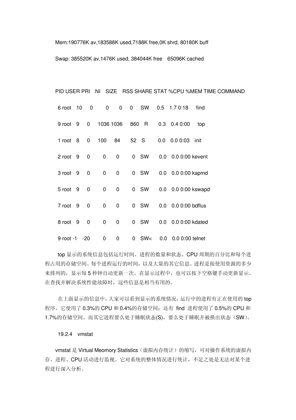腾讯后台开发面试总结_第3页