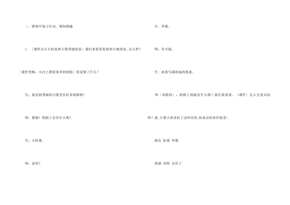 《风筝》教学设计_第3页