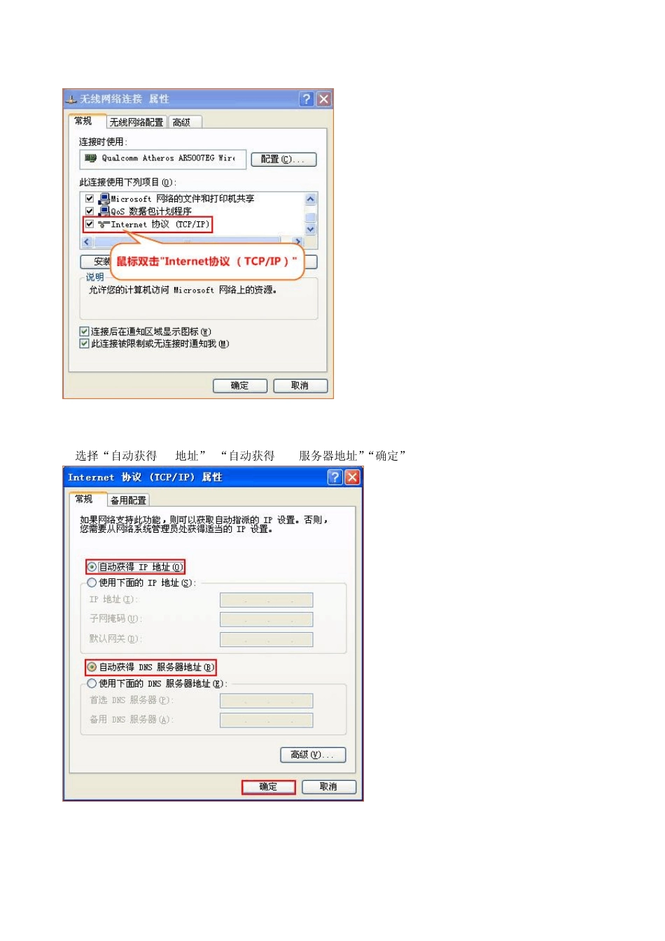 腾达(Tenda)mini便携式无线路由器如何设置无线信号放大？_第2页
