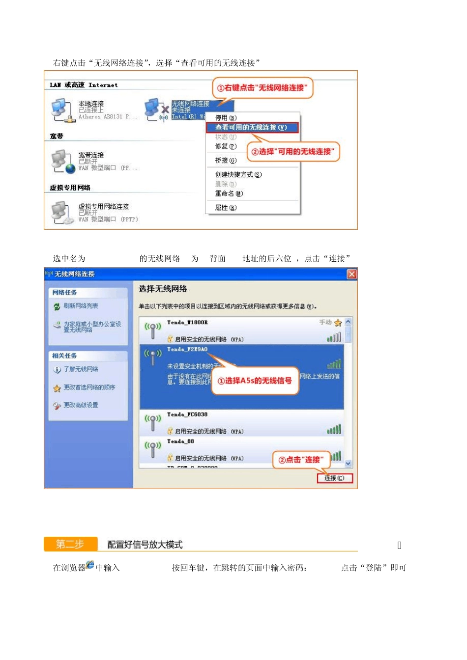 腾达(Tenda)mini便携式无线路由器如何设置无线信号放大？_第3页