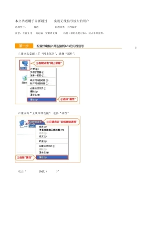 腾达(Tenda)mini便携式无线路由器如何设置无线信号放大？