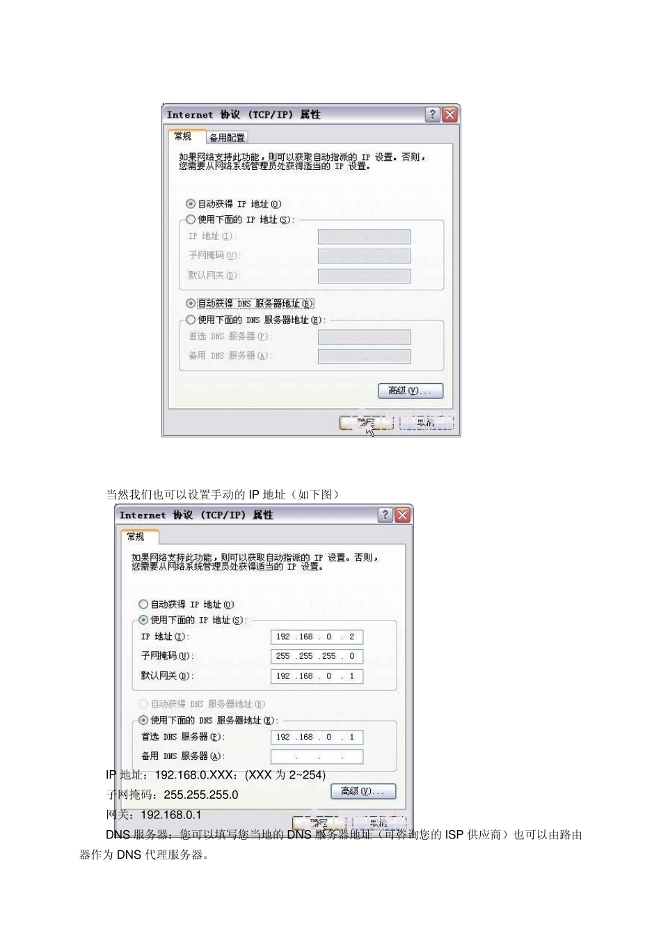 腾达(tenda)无线路由器怎么安装与设置教程_第3页