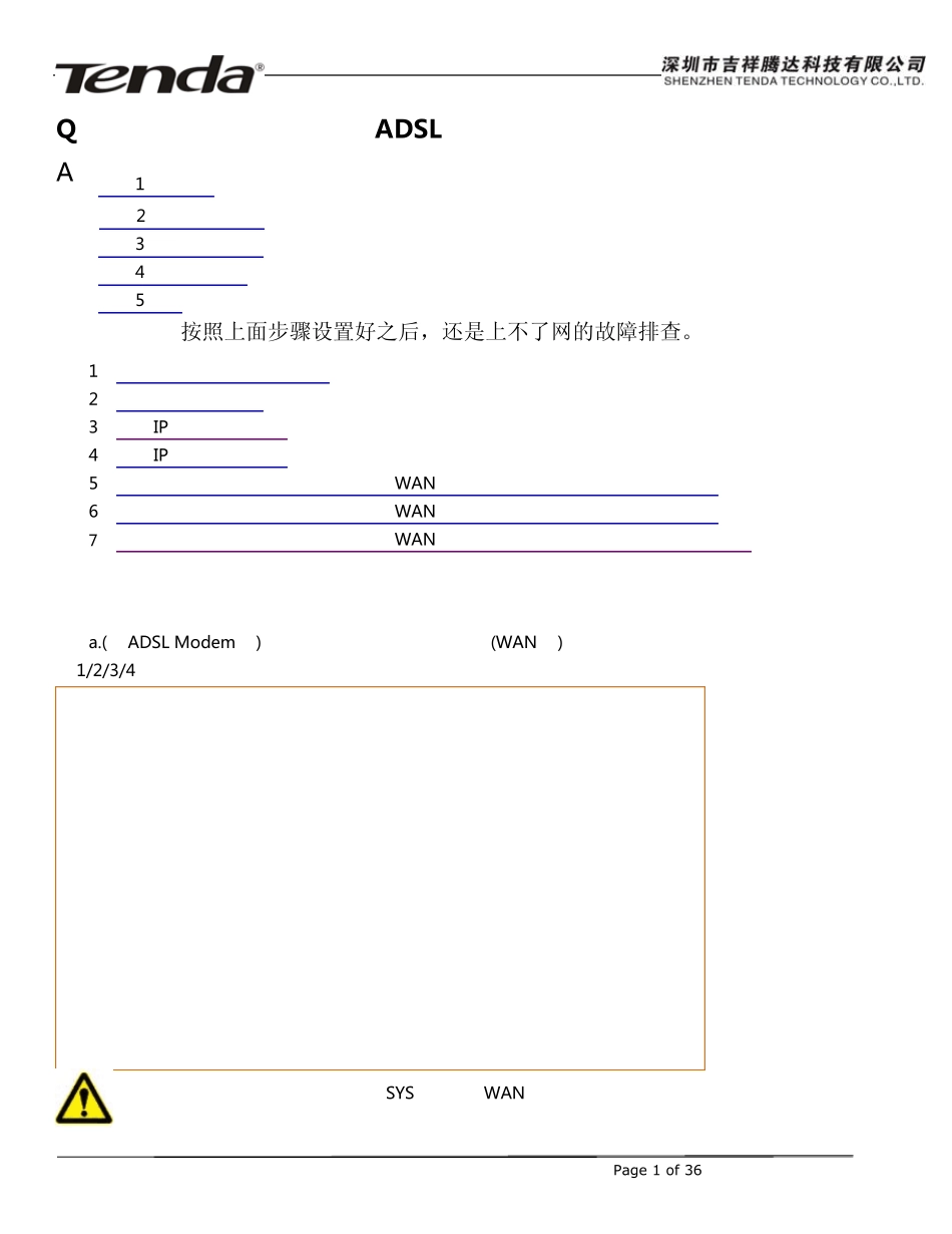 腾达Tenda无线路由器怎么安装设置之：ADSL拨号上网设置篇_第1页