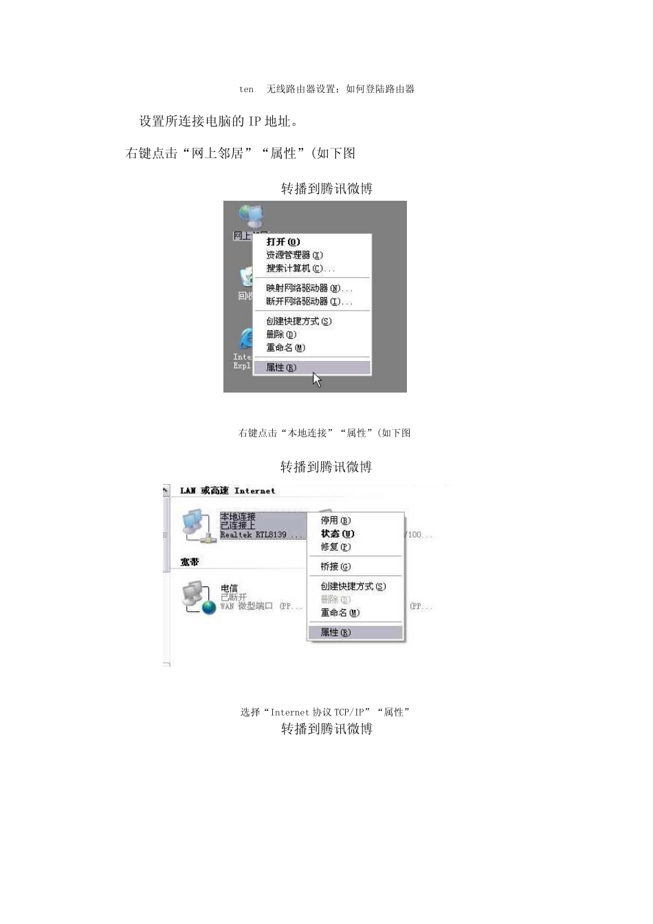 腾达tenda无线路由器设置图文教程详解_第2页