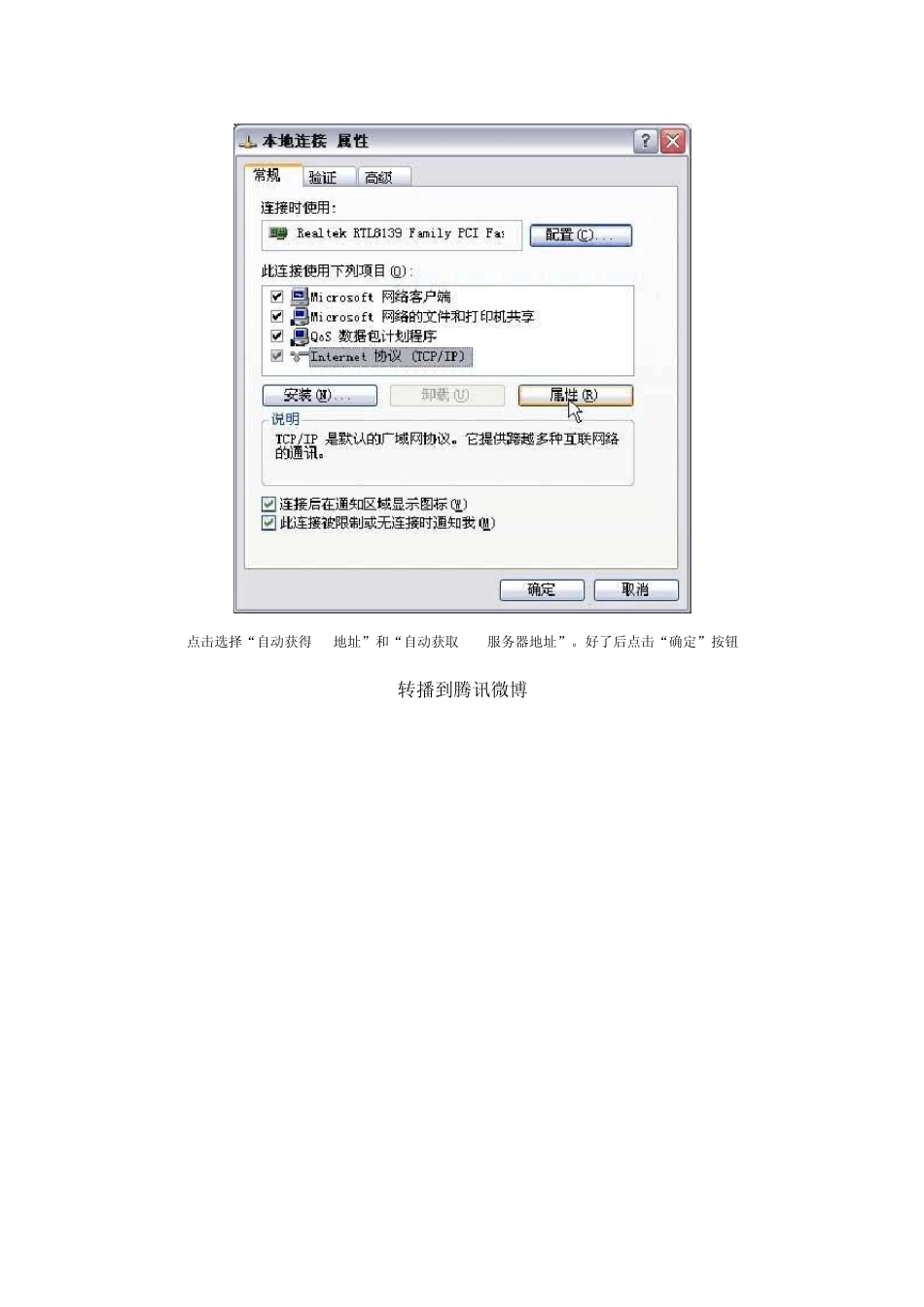 腾达tenda无线路由器设置图文教程详解_第3页