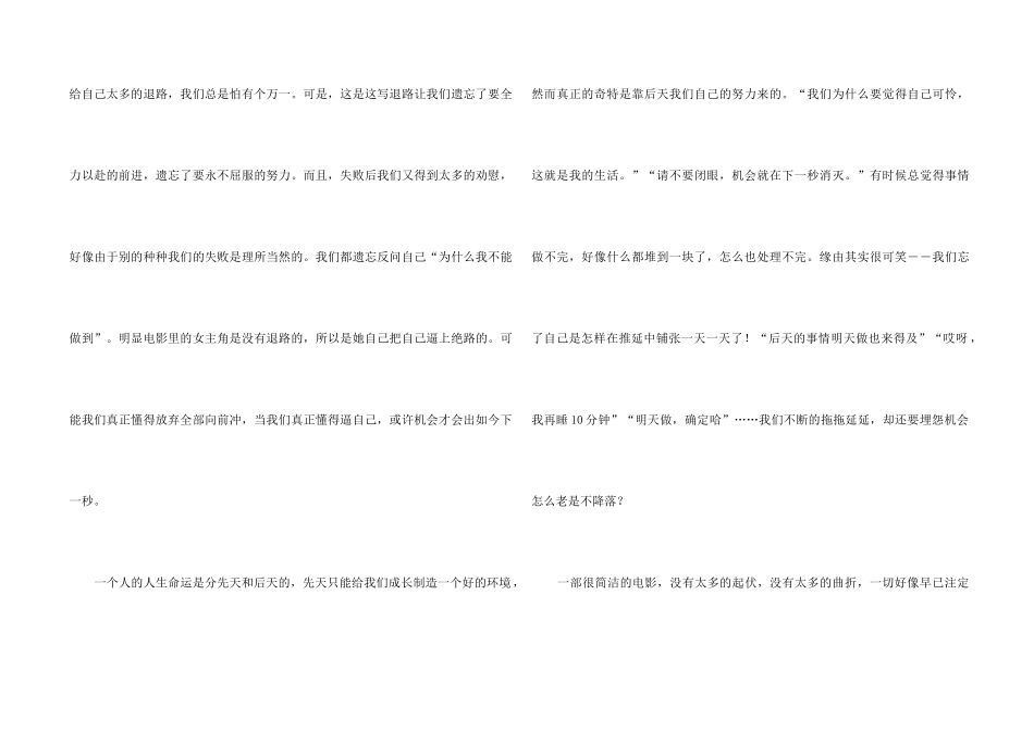 《风雨哈佛路》观后感7篇_第2页