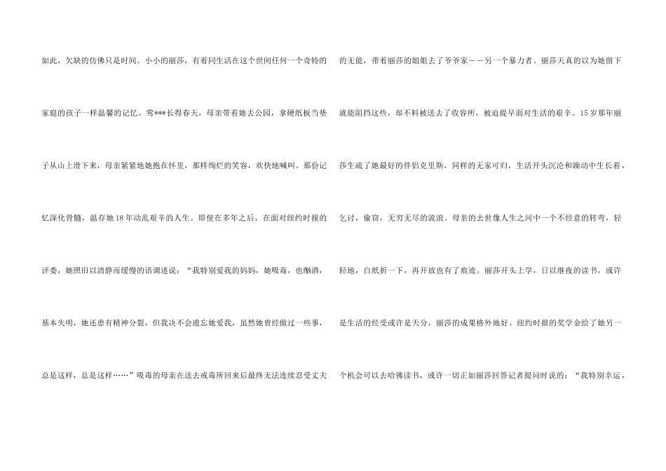《风雨哈佛路》观后感7篇_第3页