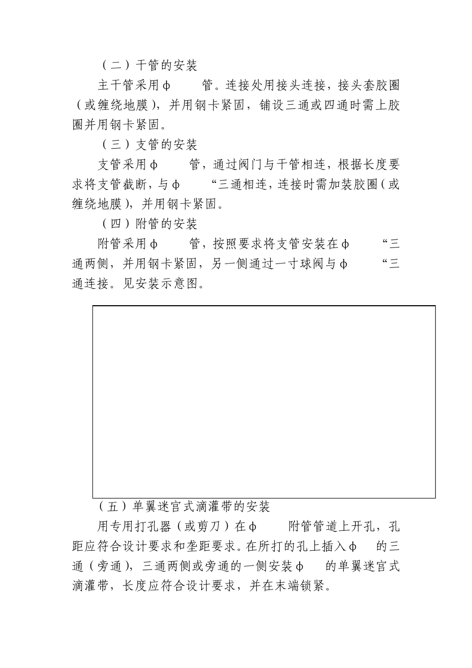 膜下滴灌方法_第2页