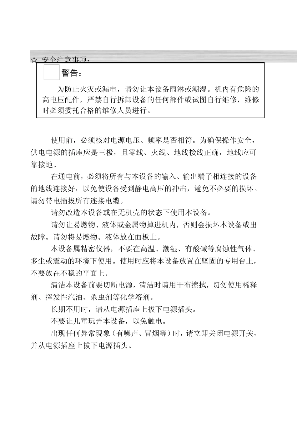 臣河中控使用手册_第1页
