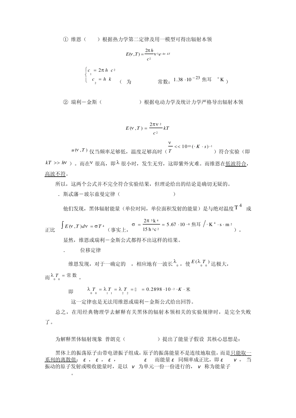 自主学习01教材内容第一章_第3页