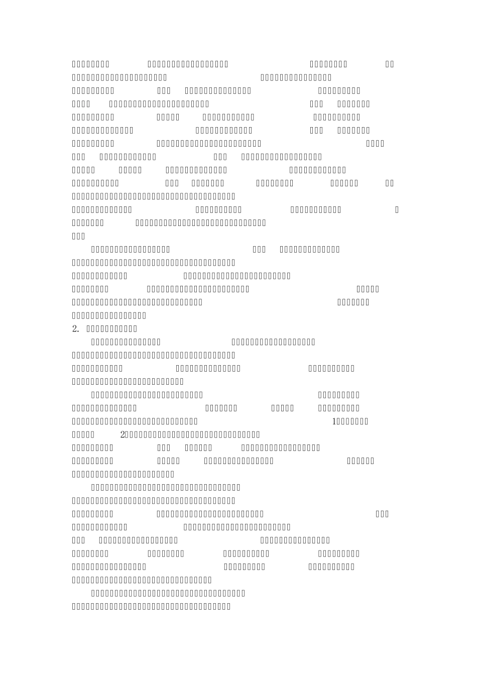 自主学习理论的新进展_第3页