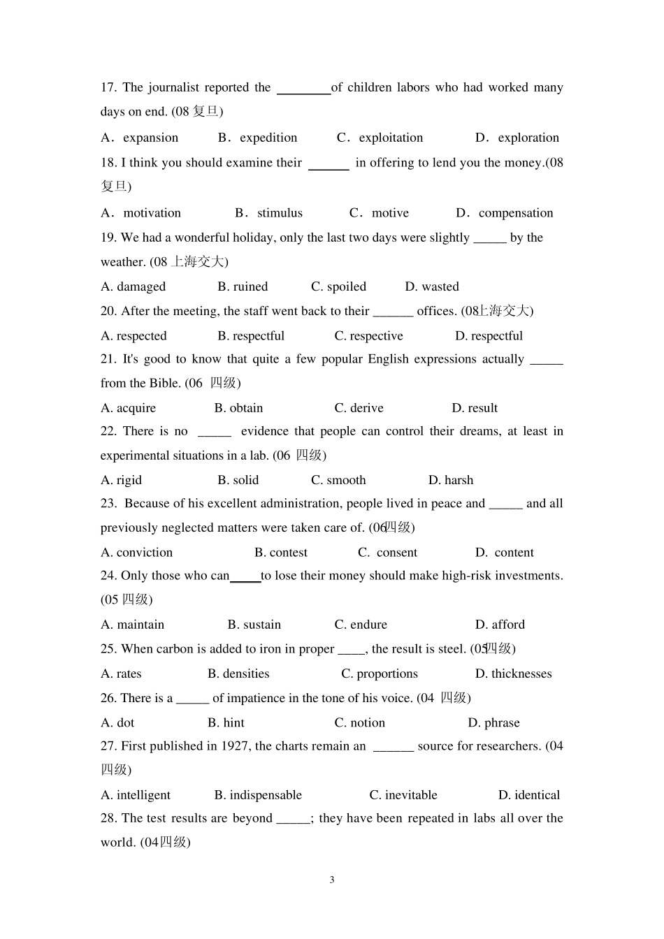 自主招生真题_第3页