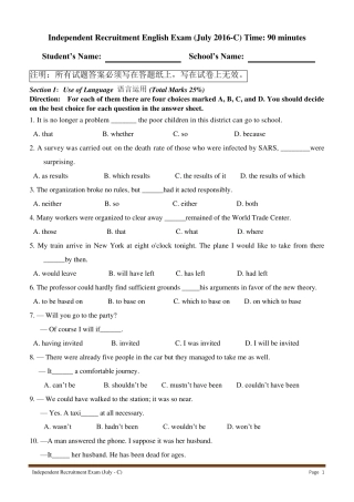 自主招生英语试题