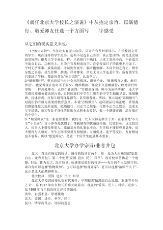 自主招生面试自我介绍
