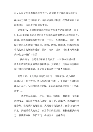 自从认识了那条奔腾不息的大江