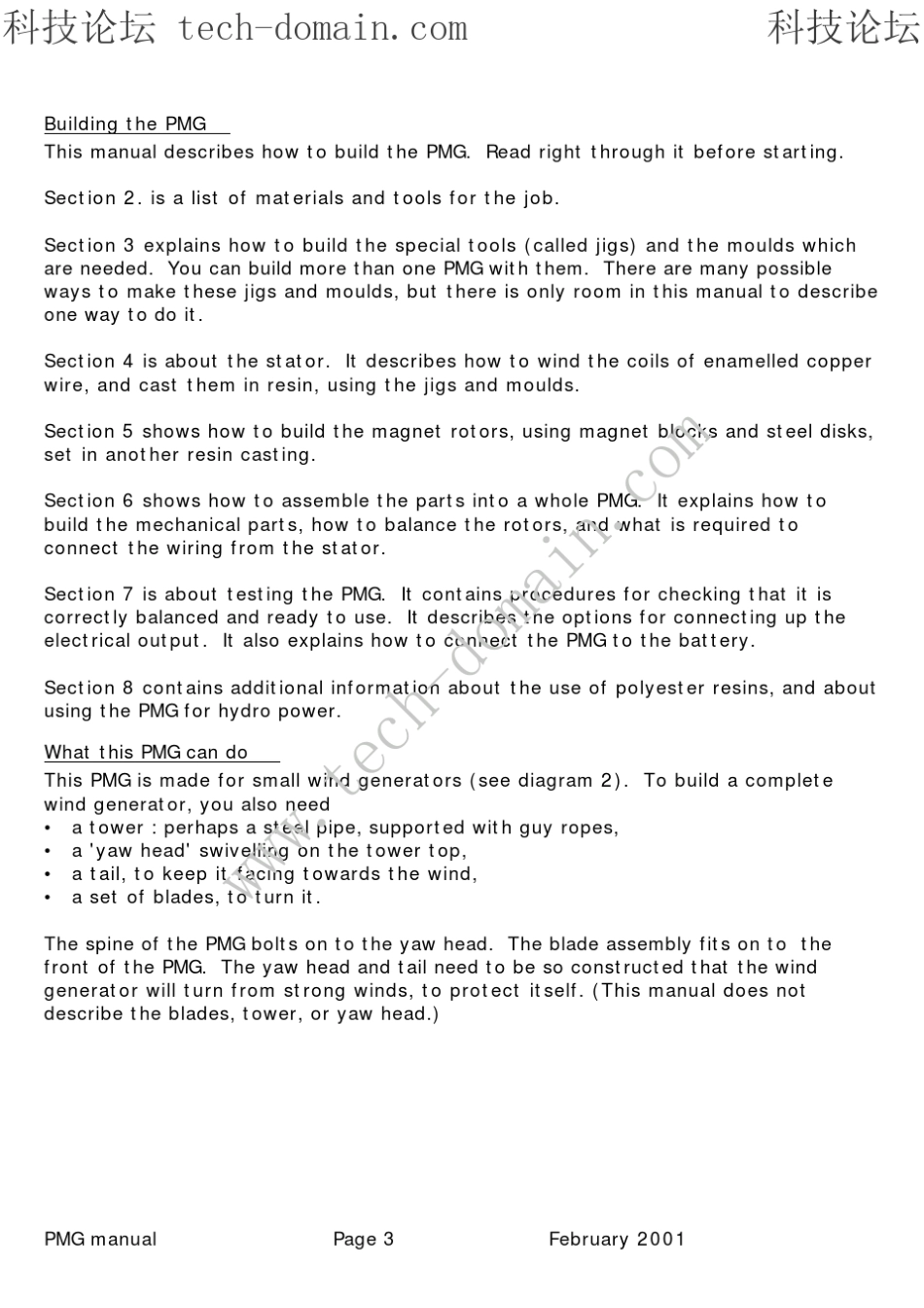 自制200瓦的风力发电机_第3页