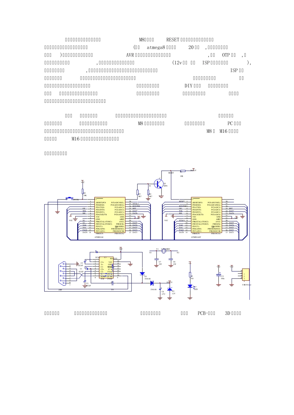 自制AVR高压并行编程器成功,可随意修改熔丝位,能恢复被配置为IO复位引脚_第1页