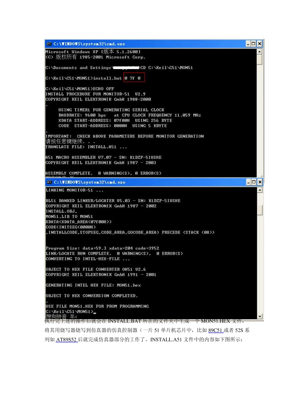 自制Monitor51仿真器_第3页