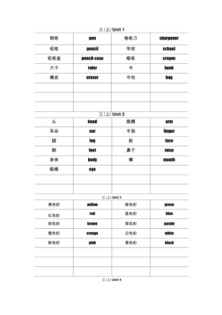 自制PEP小学英语单词卡片