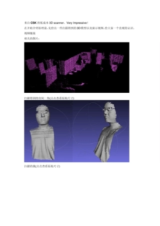 自制低成本3D激光扫描测距仪(3D激光雷达)
