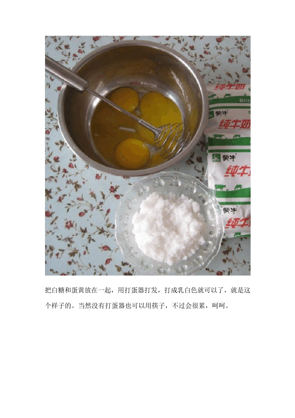 自制冰激凌,为孩子收藏起来吧_第2页