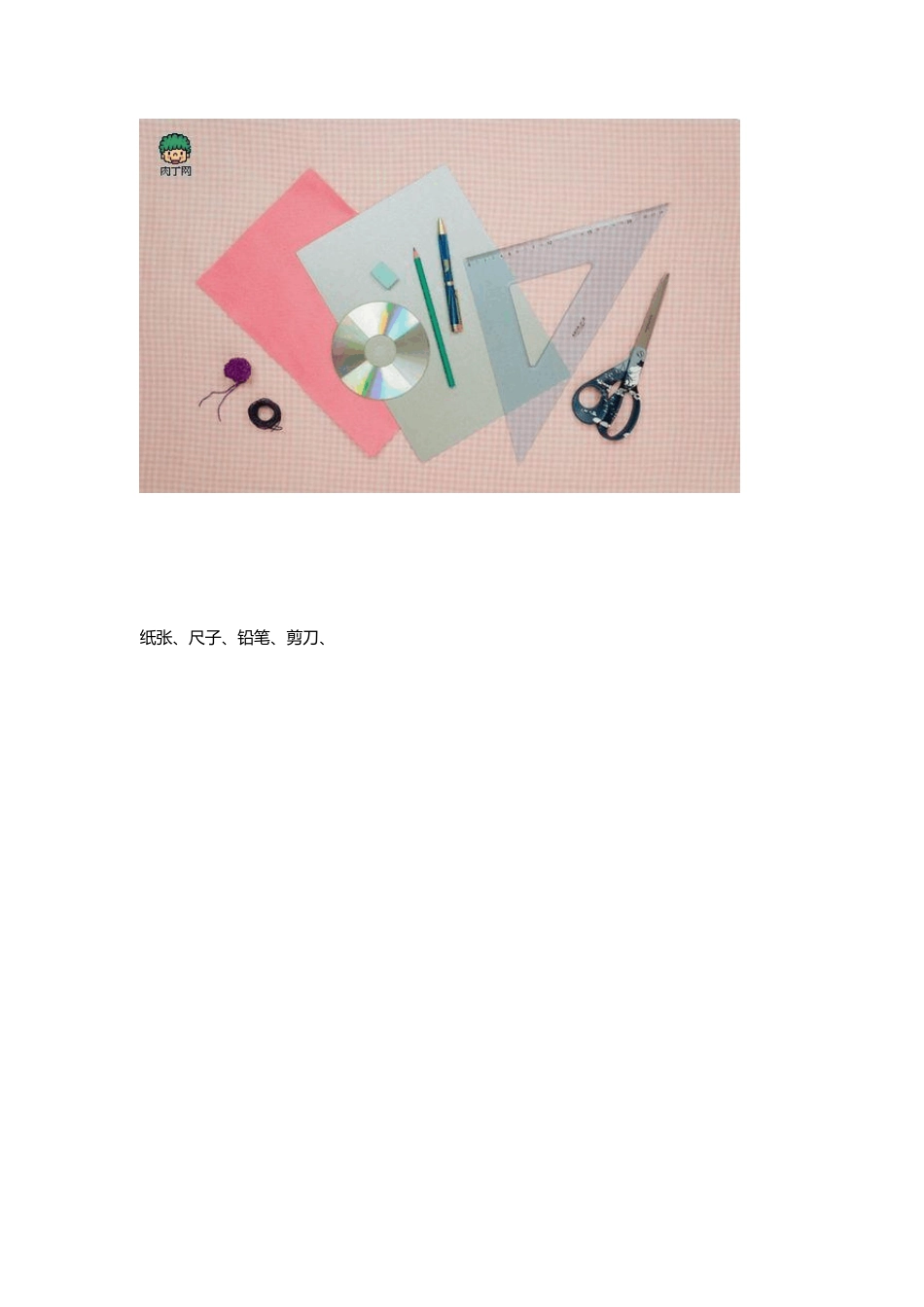 自制创意礼物包装盒礼品包装方法教程_第2页