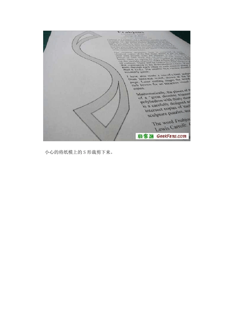 自制几何模型_第2页