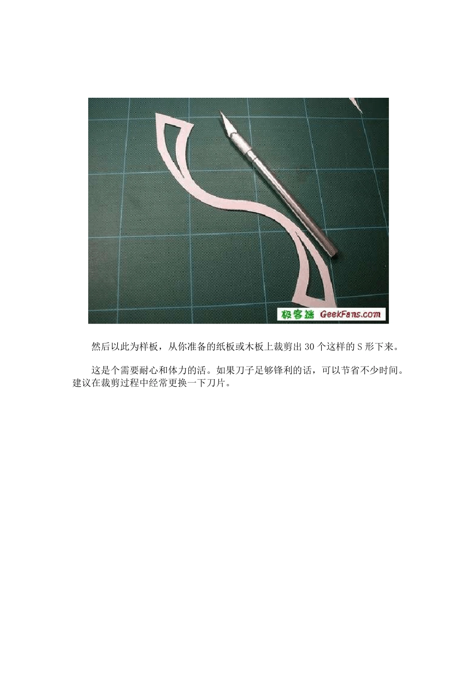 自制几何模型_第3页