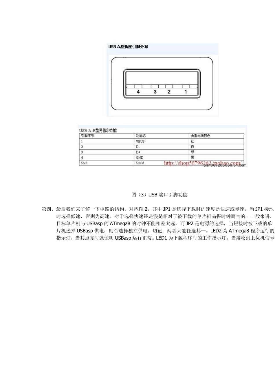 自制单片机烧写器_第3页