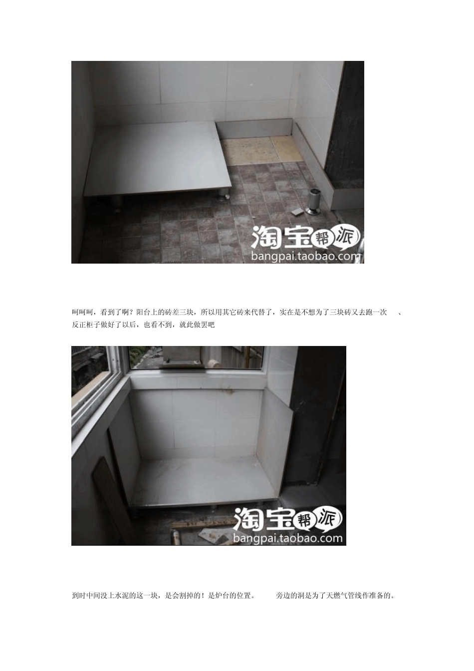 自制地砖橱柜_第2页