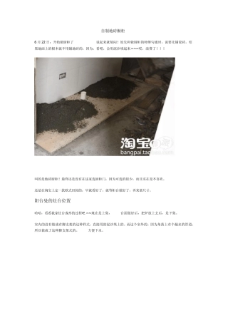 自制地砖橱柜